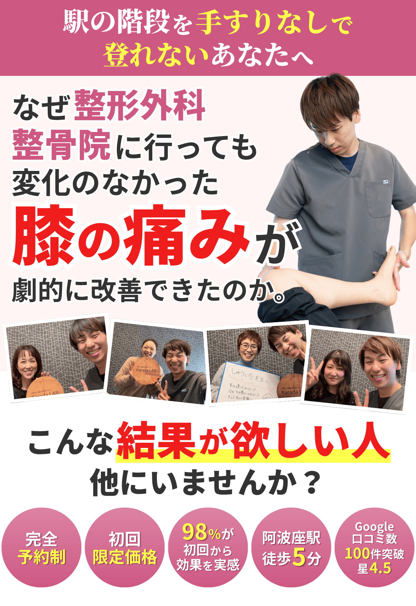駅の階段を手すりなしで登れないあなたへ